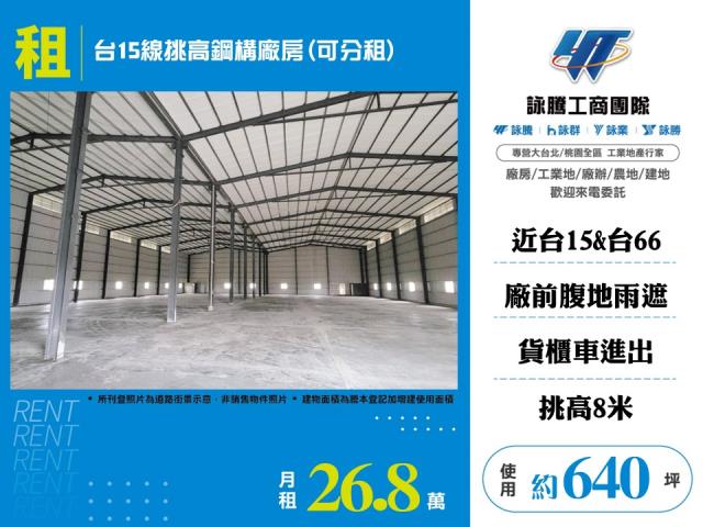 桃園新屋倉庫-1