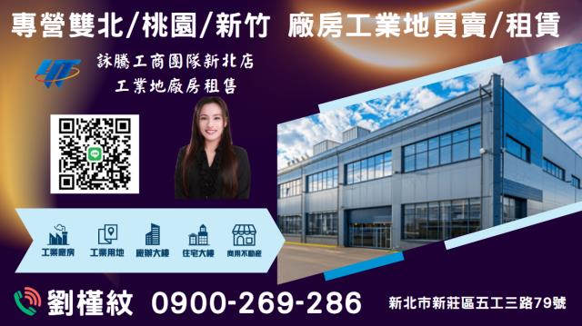 桃園楊梅廠房-2