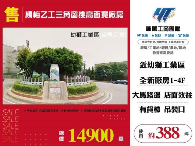 桃園廠房-1