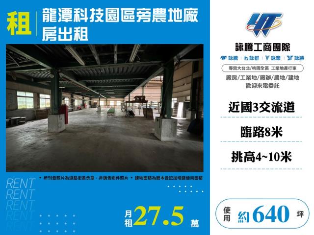 桃園龍潭倉庫-1