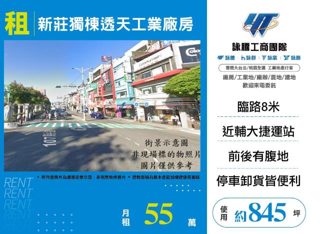 新北廠房-1