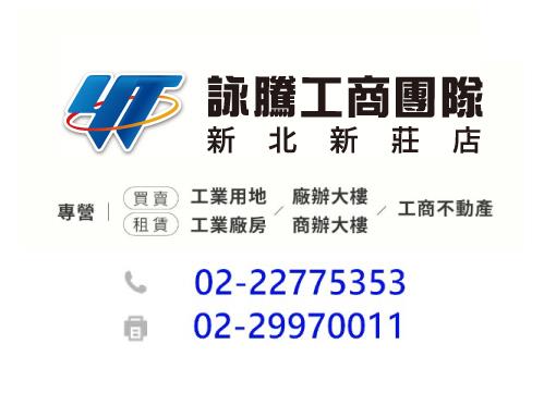 新竹湖口廠房-1