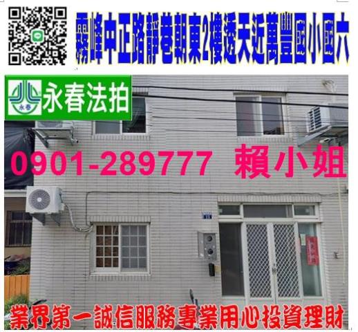 霧峰透天法拍-1