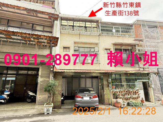 新竹竹東法拍透天-2