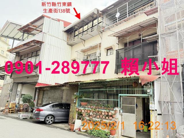 新竹竹東法拍透天-3