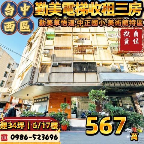 台中西區大樓法拍-1