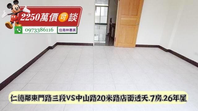 台南仁德透天-7