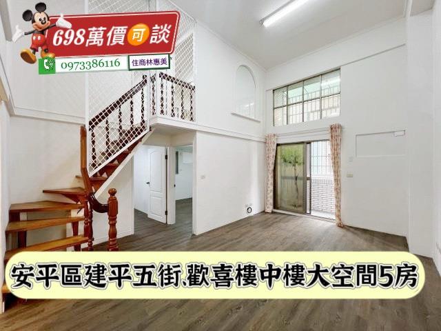 台南安平華廈-1