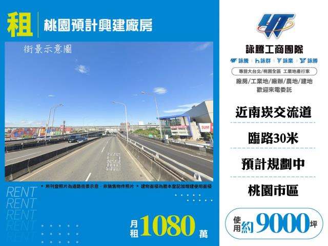 桃園區廠房-1