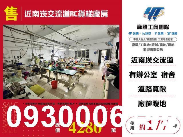 桃園蘆竹廠房-1