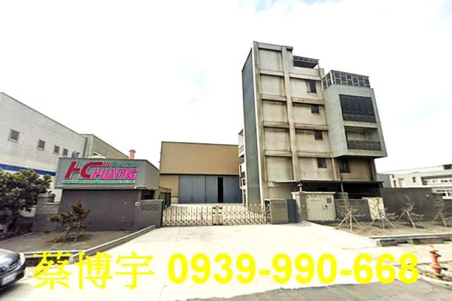 彰濱工業區法拍屋廠房