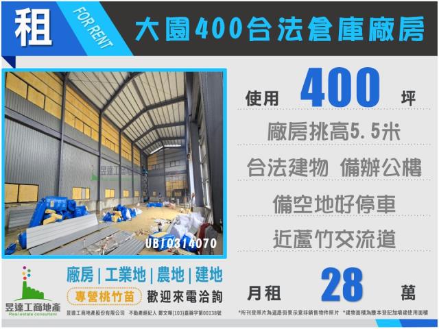 大園廠房-1