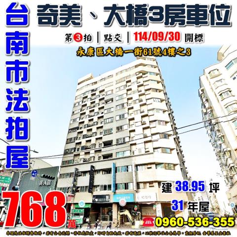 台南大樓法拍-1