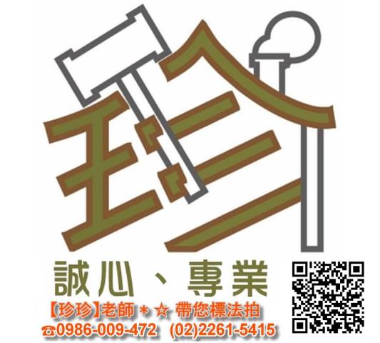 大里透天法拍-1