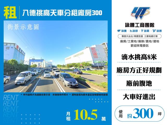 八德廠房-1