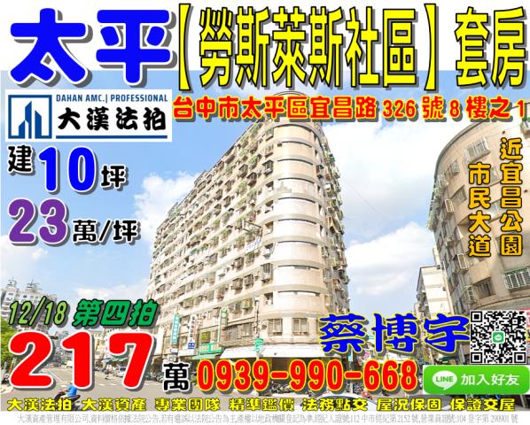 太平法拍屋宜昌路套房