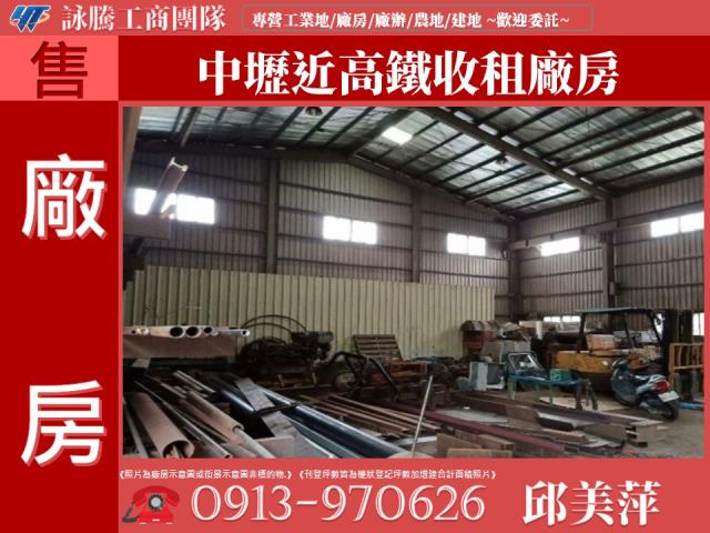 中壢廠房-1