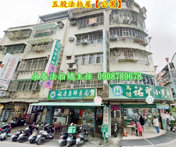 五股法拍公寓-2