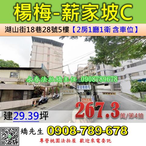 楊梅法拍公寓-1