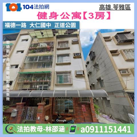 高雄苓雅公寓法拍-1