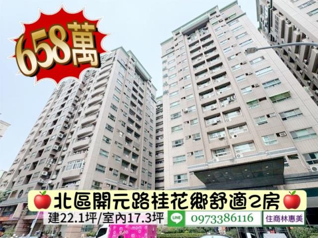 台南北區大樓-1