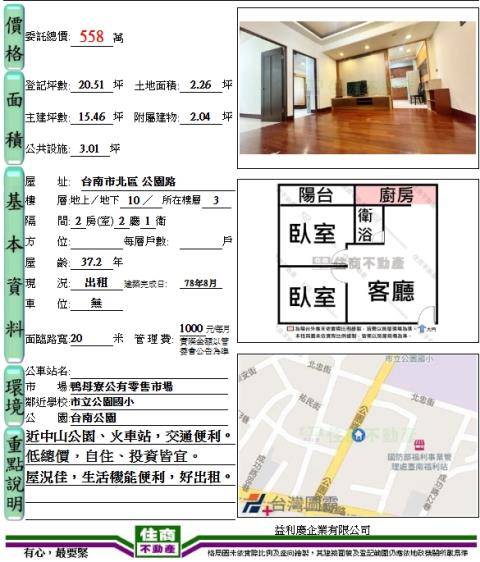 北區華廈-11