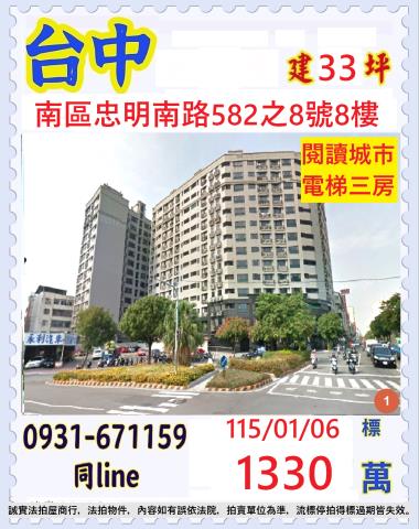 台中南區透天法拍-1