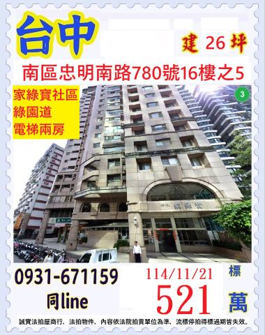 南區法拍大樓-1