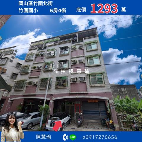 高雄岡山透天法拍-1