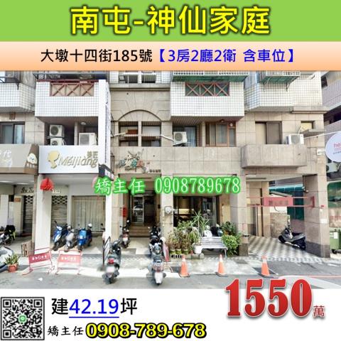 台中南屯華廈-1