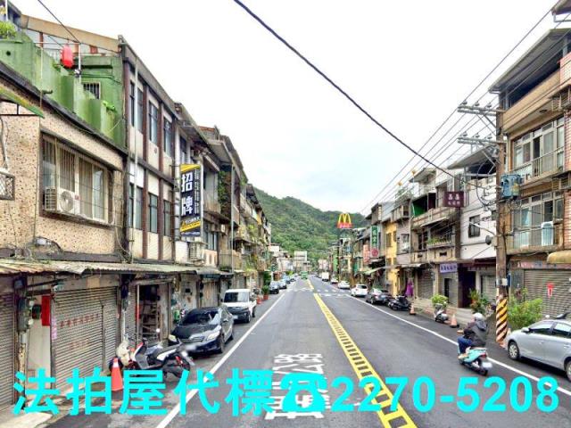 瑞芳公寓法拍-1