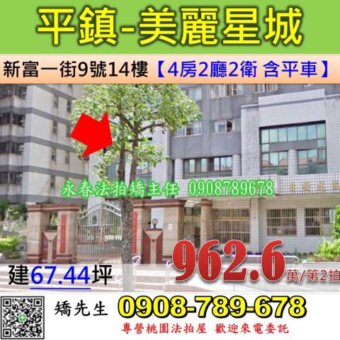 平鎮法拍大樓-1