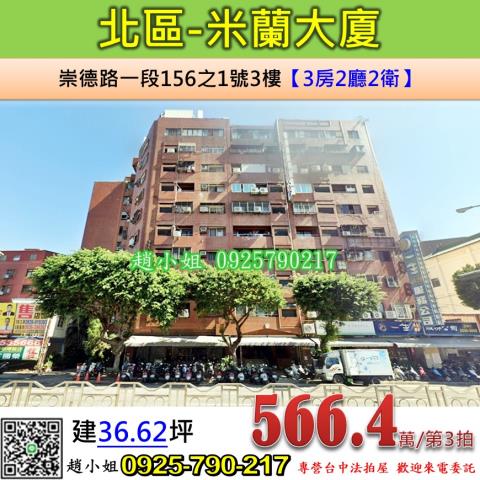 台中華廈法拍-1