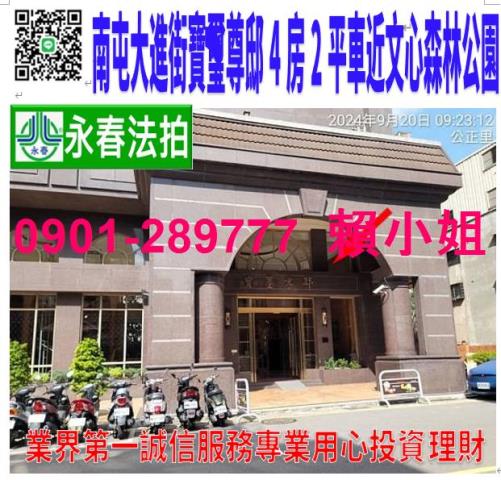 南屯法拍大樓-1