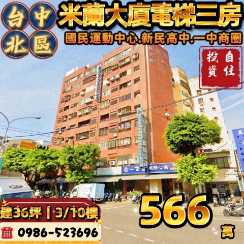 台中法拍大樓-1