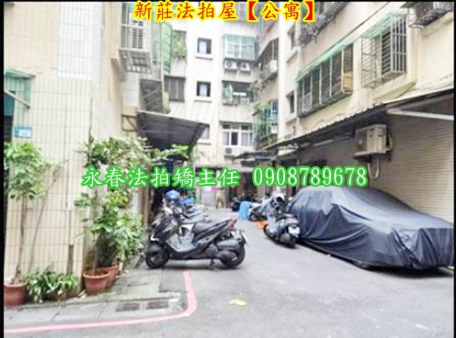 新北法拍公寓-3