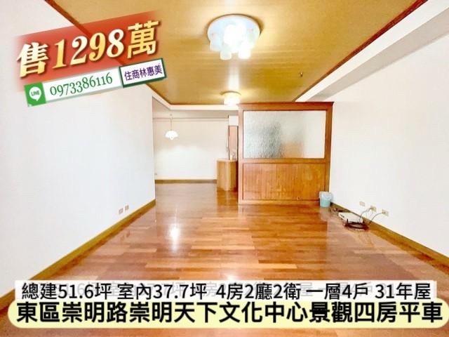 台南東區大樓-8