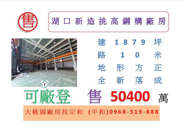 湖口廠房-1
