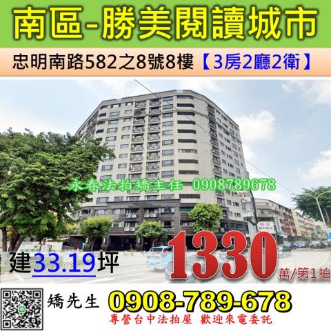 南區法拍大樓-1