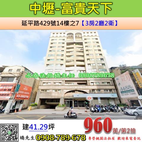 桃園中壢法拍大樓-1