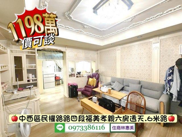 台南中西區透天-1