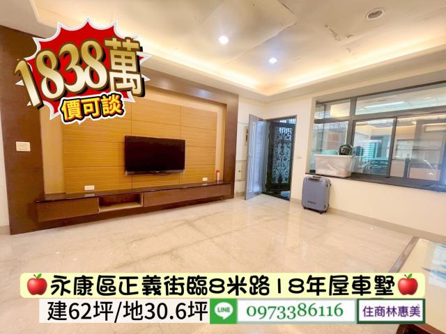 台南永康透天-1