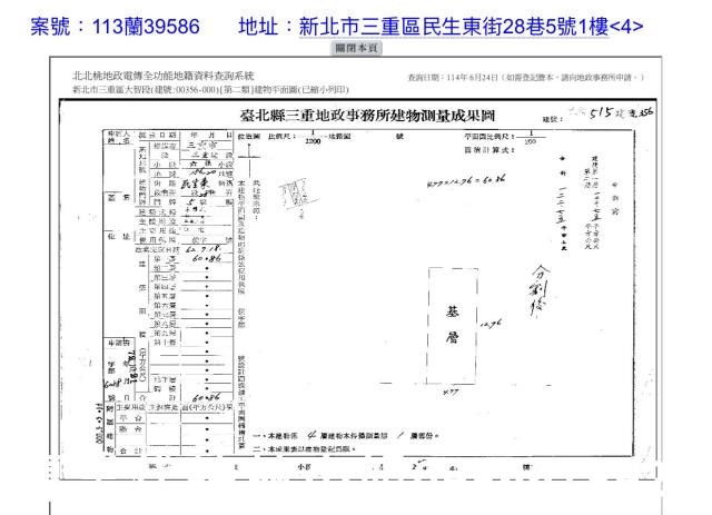 三重公寓拍賣-5