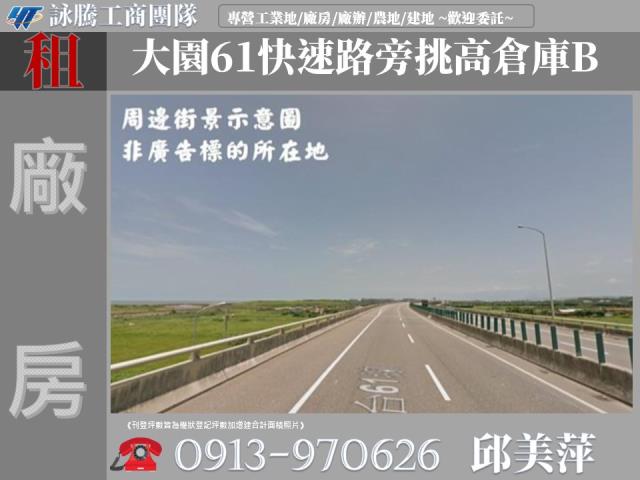 桃園大園廠房-1