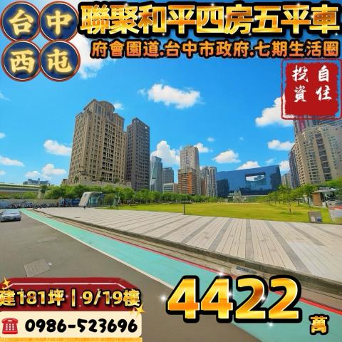 西屯大樓法拍-1