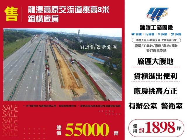 桃園龍潭廠房-1