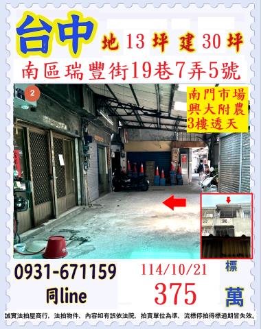 南區法拍透天-1