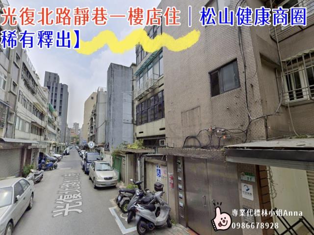 台北松山公寓法拍-2