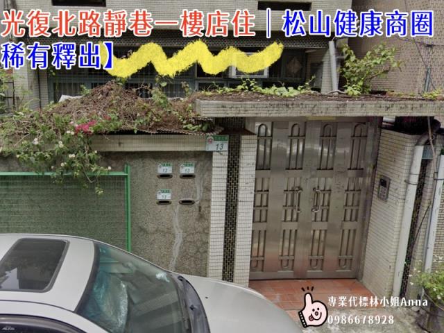 台北松山公寓法拍-4