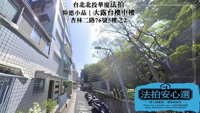 台北北投法拍華廈-1